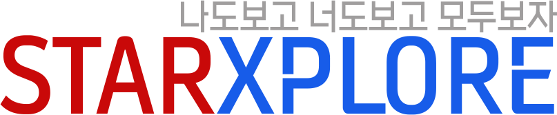 스타익스플로러